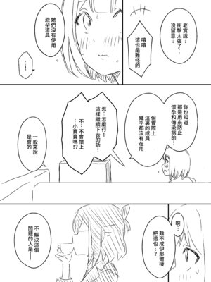 [せなか] 裏研修 [堕樱汉化组]_046_gcks
