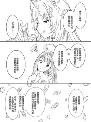 [せなか] 裏研修 [堕樱汉化组]_047_dhdm