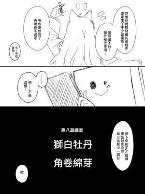[せなか] 裏研修 [堕樱汉化组]_048_pemy