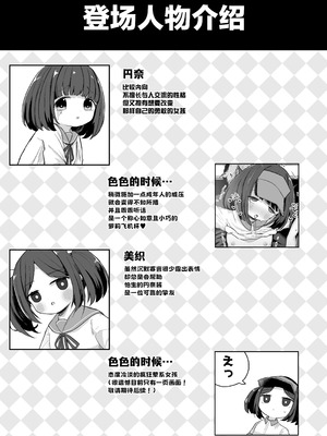 [むぎちょこストア (むぎちょこ)]ジュニアインターンシップえんなちゃん ファーストフード編｜今天也要努力加油实习哦打工少女円奈酱快餐店篇 [猫瓶瓶汉化组]_03_uqod