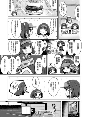 [むぎちょこストア (むぎちょこ)]ジュニアインターンシップえんなちゃん ファーストフード編｜今天也要努力加油实习哦打工少女円奈酱快餐店篇 [猫瓶瓶汉化组]_07_jfkg