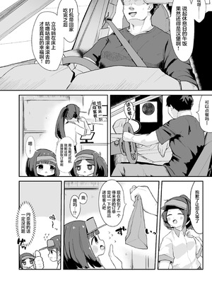 [むぎちょこストア (むぎちょこ)]ジュニアインターンシップえんなちゃん ファーストフード編｜今天也要努力加油实习哦打工少女円奈酱快餐店篇 [猫瓶瓶汉化组]_08_rivx