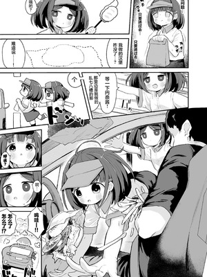 [むぎちょこストア (むぎちょこ)]ジュニアインターンシップえんなちゃん ファーストフード編｜今天也要努力加油实习哦打工少女円奈酱快餐店篇 [猫瓶瓶汉化组]_09_dkgn