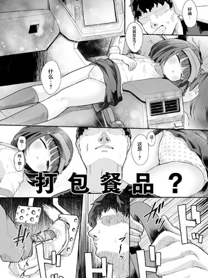 [むぎちょこストア (むぎちょこ)]ジュニアインターンシップえんなちゃん ファーストフード編｜今天也要努力加油实习哦打工少女円奈酱快餐店篇 [猫瓶瓶汉化组]_10_wkui