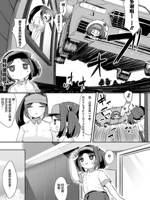 [むぎちょこストア (むぎちょこ)]ジュニアインターンシップえんなちゃん ファーストフード編｜今天也要努力加油实习哦打工少女円奈酱快餐店篇 [猫瓶瓶汉化组]_11_grgj