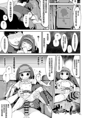 [むぎちょこストア (むぎちょこ)]ジュニアインターンシップえんなちゃん ファーストフード編｜今天也要努力加油实习哦打工少女円奈酱快餐店篇 [猫瓶瓶汉化组]_15_tdjy