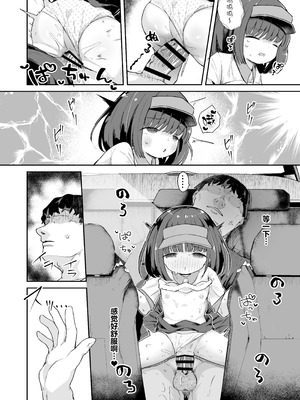 [むぎちょこストア (むぎちょこ)]ジュニアインターンシップえんなちゃん ファーストフード編｜今天也要努力加油实习哦打工少女円奈酱快餐店篇 [猫瓶瓶汉化组]_18_bxxk