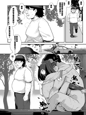 [むぎちょこストア (むぎちょこ)]ジュニアインターンシップえんなちゃん ファーストフード編｜今天也要努力加油实习哦打工少女円奈酱快餐店篇 [猫瓶瓶汉化组]_24_wgnk