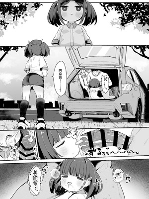 [むぎちょこストア (むぎちょこ)]ジュニアインターンシップえんなちゃん ファーストフード編｜今天也要努力加油实习哦打工少女円奈酱快餐店篇 [猫瓶瓶汉化组]_34_orry