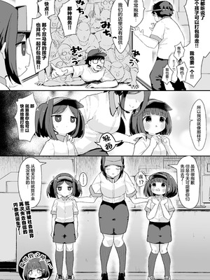 [むぎちょこストア (むぎちょこ)]ジュニアインターンシップえんなちゃん ファーストフード編｜今天也要努力加油实习哦打工少女円奈酱快餐店篇 [猫瓶瓶汉化组]_38_lvlh