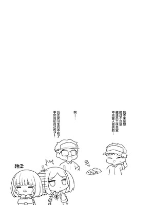[むぎちょこストア (むぎちょこ)]ジュニアインターンシップえんなちゃん ファーストフード編｜今天也要努力加油实习哦打工少女円奈酱快餐店篇 [猫瓶瓶汉化组]_39_gnoa