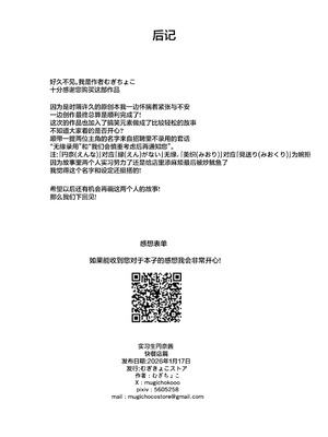 [むぎちょこストア (むぎちょこ)]ジュニアインターンシップえんなちゃん ファーストフード編｜今天也要努力加油实习哦打工少女円奈酱快餐店篇 [猫瓶瓶汉化组]_40_olky