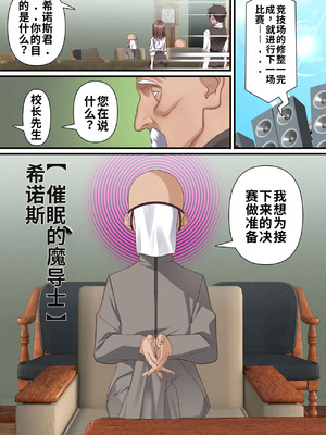 [白猫屋 (すなぎもDX)] 影魔導士は催眠術には屈しない [中国翻訳]_03_ytgi