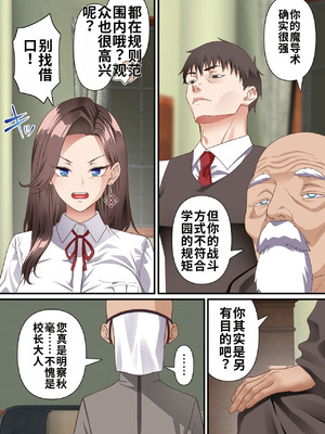 [白猫屋 (すなぎもDX)] 影魔導士は催眠術には屈しない [中国翻訳]_04_glul