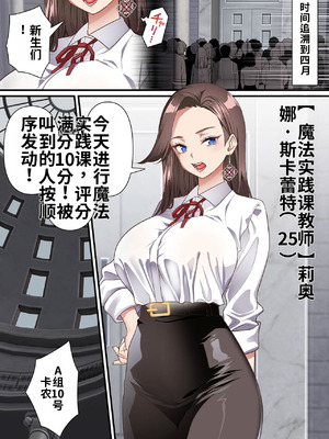 [白猫屋 (すなぎもDX)] 影魔導士は催眠術には屈しない [中国翻訳]_06_nekx