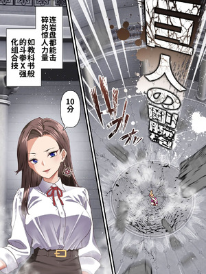 [白猫屋 (すなぎもDX)] 影魔導士は催眠術には屈しない [中国翻訳]_08_kyui