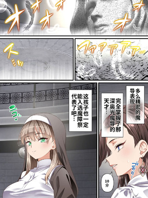 [白猫屋 (すなぎもDX)] 影魔導士は催眠術には屈しない [中国翻訳]_10_vlpv