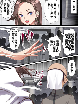 [白猫屋 (すなぎもDX)] 影魔導士は催眠術には屈しない [中国翻訳]_11_ixbv