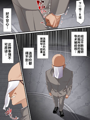 [白猫屋 (すなぎもDX)] 影魔導士は催眠術には屈しない [中国翻訳]_12_wljb
