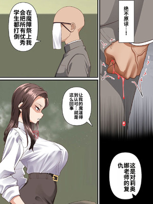 [白猫屋 (すなぎもDX)] 影魔導士は催眠術には屈しない [中国翻訳]_13_kesf