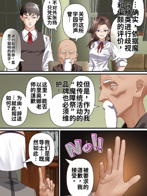 [白猫屋 (すなぎもDX)] 影魔導士は催眠術には屈しない [中国翻訳]_14_tklq