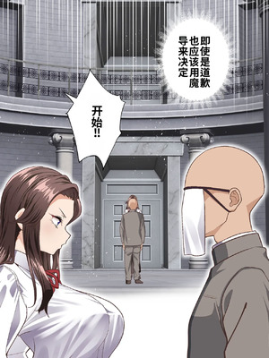 [白猫屋 (すなぎもDX)] 影魔導士は催眠術には屈しない [中国翻訳]_15_ixen