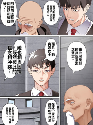 [白猫屋 (すなぎもDX)] 影魔導士は催眠術には屈しない [中国翻訳]_16_oyta