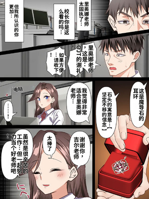 [白猫屋 (すなぎもDX)] 影魔導士は催眠術には屈しない [中国翻訳]_17_otgn