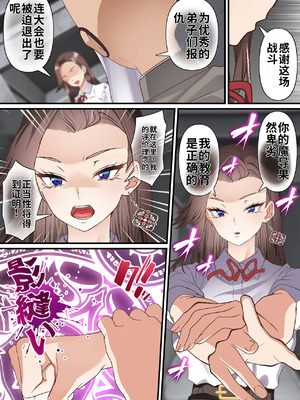 [白猫屋 (すなぎもDX)] 影魔導士は催眠術には屈しない [中国翻訳]_18_aqls