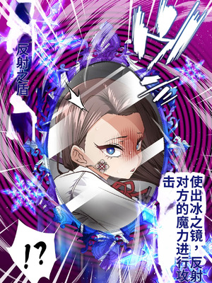 [白猫屋 (すなぎもDX)] 影魔導士は催眠術には屈しない [中国翻訳]_22_rlcl