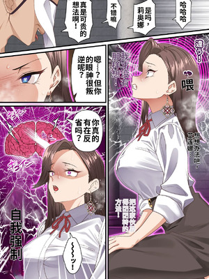 [白猫屋 (すなぎもDX)] 影魔導士は催眠術には屈しない [中国翻訳]_28_rkrt