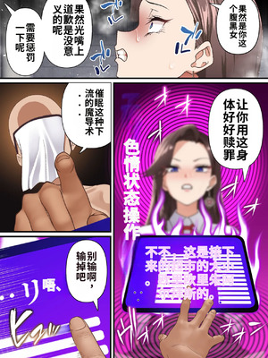 [白猫屋 (すなぎもDX)] 影魔導士は催眠術には屈しない [中国翻訳]_30_wryx