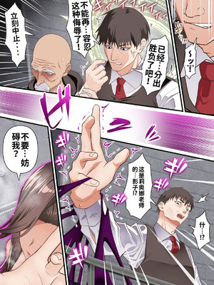 [白猫屋 (すなぎもDX)] 影魔導士は催眠術には屈しない [中国翻訳]_48_ckgv