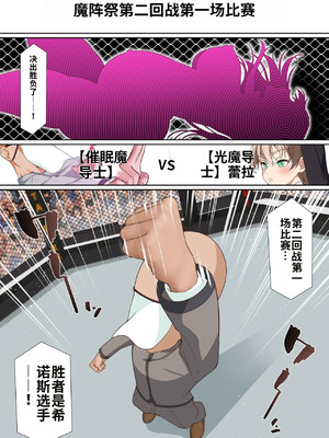 [白猫屋 (すなぎもDX)] 氷魔導士は催眠術には屈しない [中国翻訳]_02_jhvw