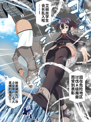 [白猫屋 (すなぎもDX)] 氷魔導士は催眠術には屈しない [中国翻訳]_05_iwyw