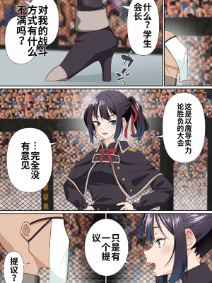 [白猫屋 (すなぎもDX)] 氷魔導士は催眠術には屈しない [中国翻訳]_06_fjyi