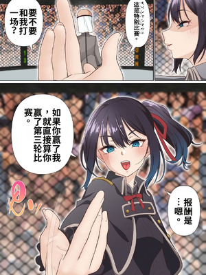 [白猫屋 (すなぎもDX)] 氷魔導士は催眠術には屈しない [中国翻訳]_07_avxf