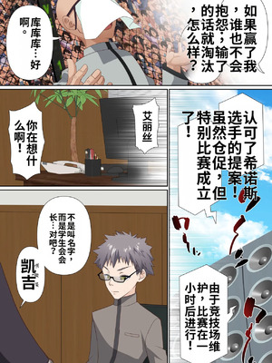 [白猫屋 (すなぎもDX)] 氷魔導士は催眠術には屈しない [中国翻訳]_08_jpqq