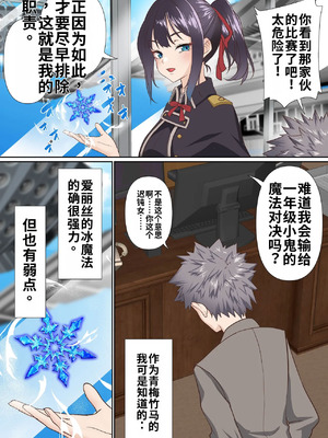[白猫屋 (すなぎもDX)] 氷魔導士は催眠術には屈しない [中国翻訳]_09_atel