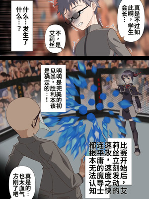 [白猫屋 (すなぎもDX)] 氷魔導士は催眠術には屈しない [中国翻訳]_13_mcsx