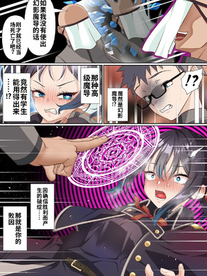 [白猫屋 (すなぎもDX)] 氷魔導士は催眠術には屈しない [中国翻訳]_14_jdfe