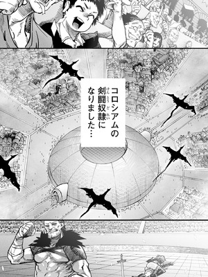[Zunta] 転生コロシアム～最弱スキルで最強の女たちを攻略して奴隷ハーレム作ります～ 01_004_gpet