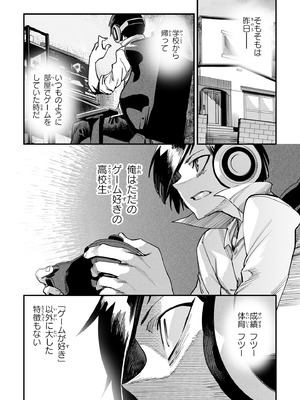 [Zunta] 転生コロシアム～最弱スキルで最強の女たちを攻略して奴隷ハーレム作ります～ 01_005_thyb