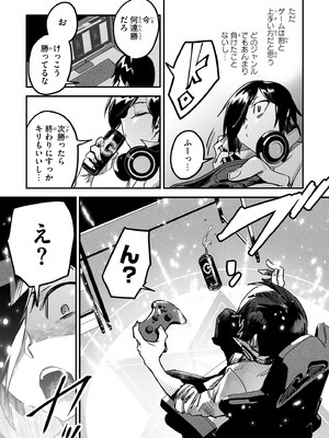 [Zunta] 転生コロシアム～最弱スキルで最強の女たちを攻略して奴隷ハーレム作ります～ 01_006_hmib
