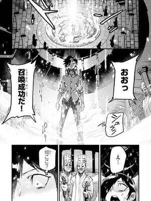 [Zunta] 転生コロシアム～最弱スキルで最強の女たちを攻略して奴隷ハーレム作ります～ 01_007_gijf