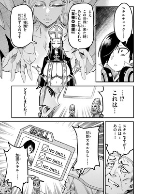 [Zunta] 転生コロシアム～最弱スキルで最強の女たちを攻略して奴隷ハーレム作ります～ 01_010_nttv