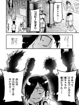[Zunta] 転生コロシアム～最弱スキルで最強の女たちを攻略して奴隷ハーレム作ります～ 01_011_jhmp