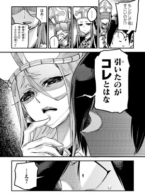 [Zunta] 転生コロシアム～最弱スキルで最強の女たちを攻略して奴隷ハーレム作ります～ 01_012_mqup