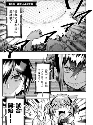 [Zunta] 転生コロシアム～最弱スキルで最強の女たちを攻略して奴隷ハーレム作ります～ 02_004_xvxw