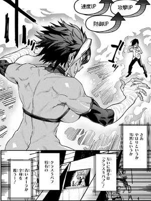 [Zunta] 転生コロシアム～最弱スキルで最強の女たちを攻略して奴隷ハーレム作ります～ 02_005_ttax
